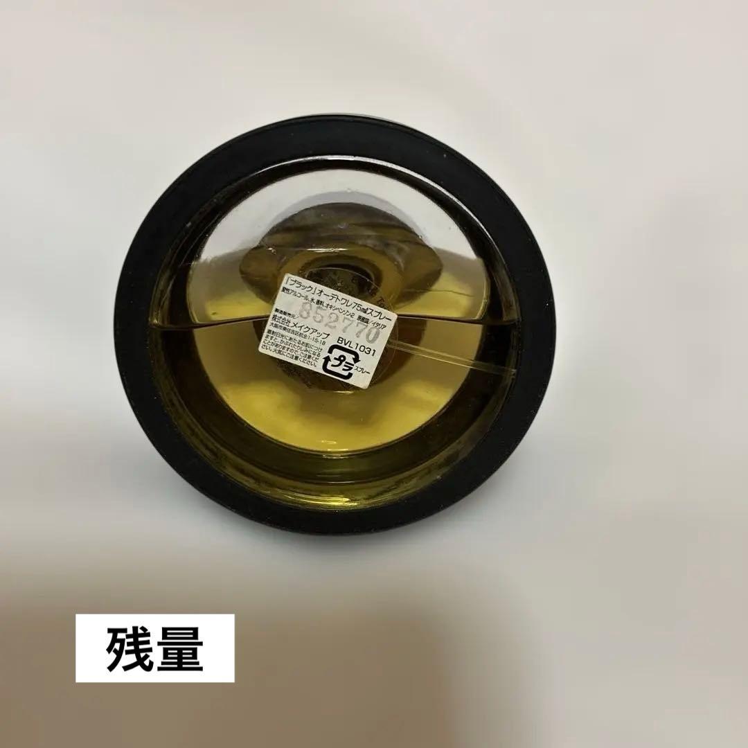 BVLGARI BLV 【廃盤・希少】75ml 残量8割