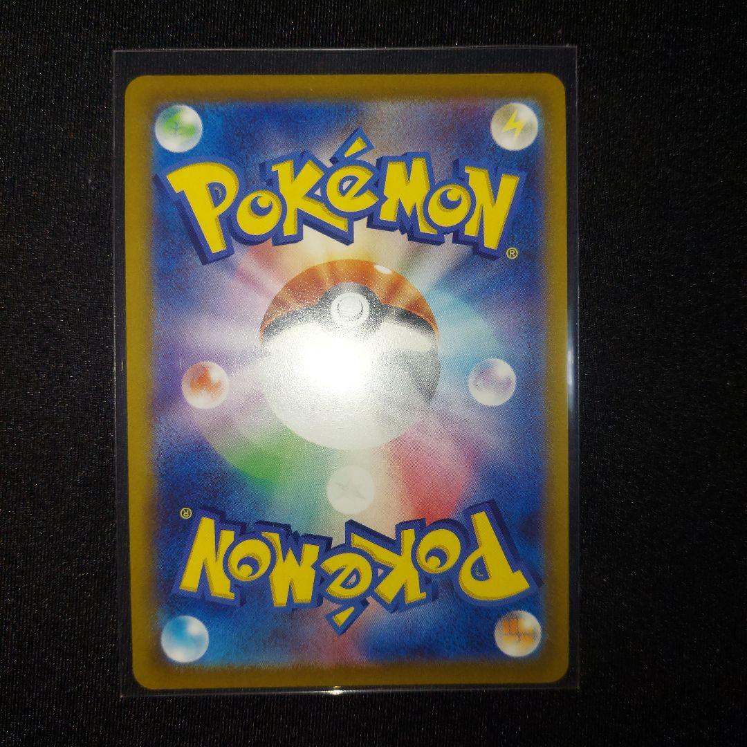 ピカチュウ 4枚セット R S10b Pokémon GO 028/071