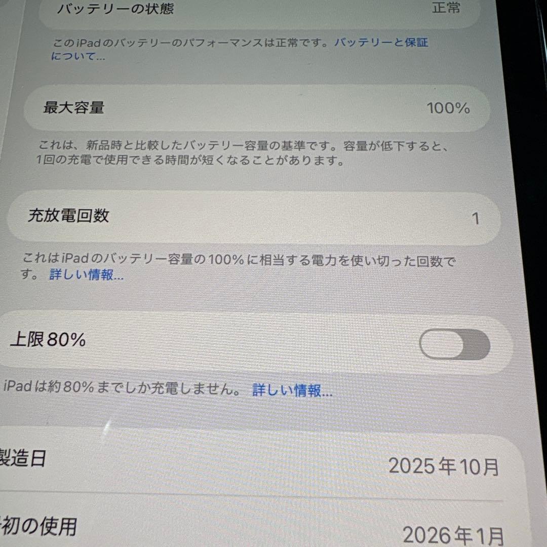 2/23まで11インチ iPad Pro (M5第5世代) 256GB WiFi