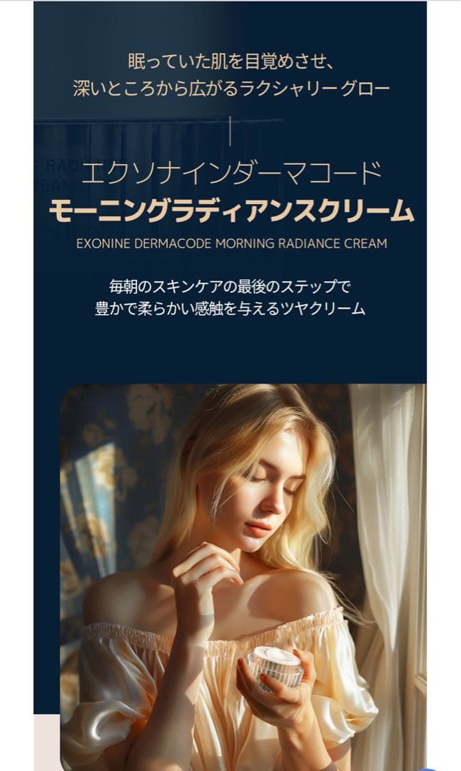 値下げしました❗️ ルビーセル モーニンググラディエンスクリーム ダーマコード