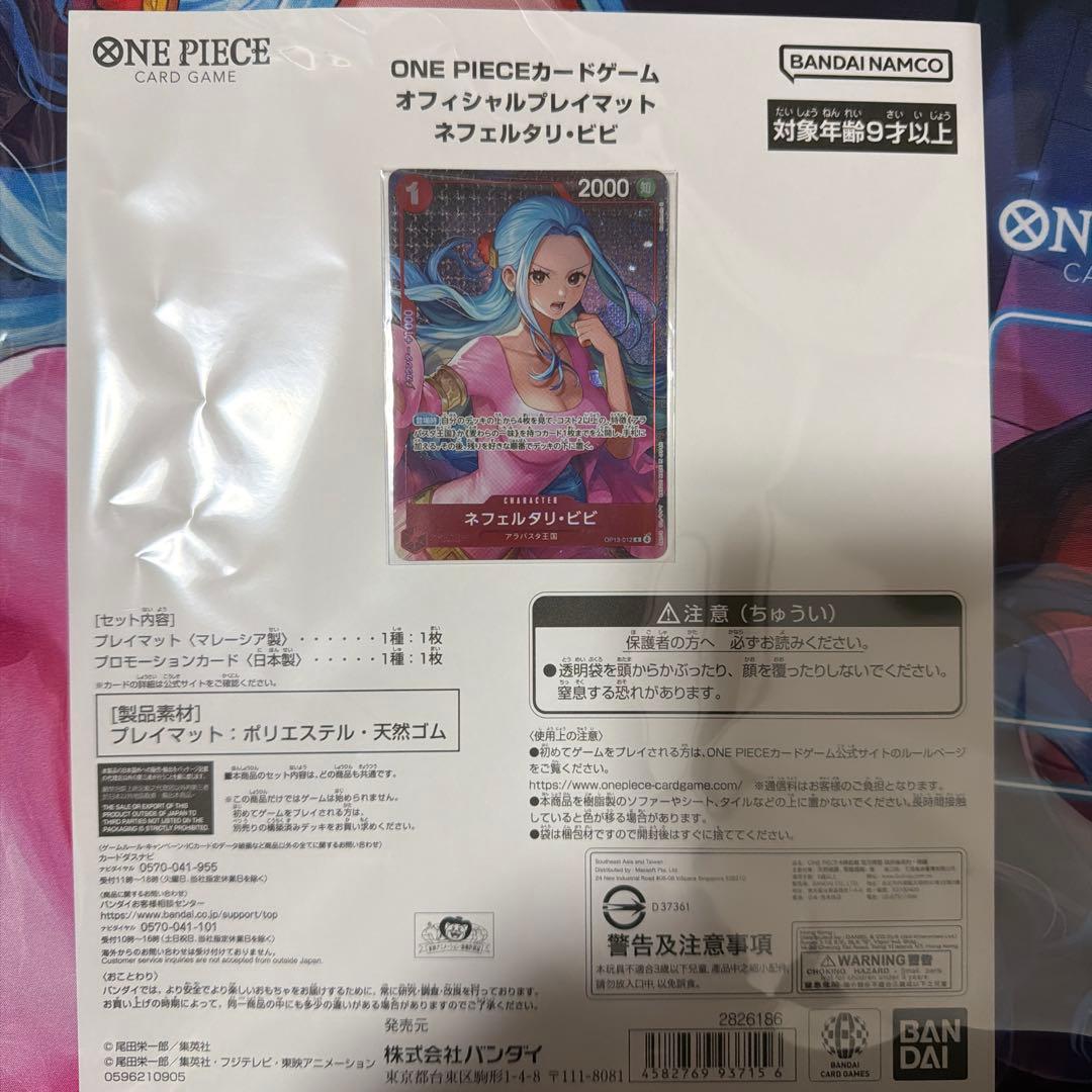 ワンピース カードゲーム プレイマット