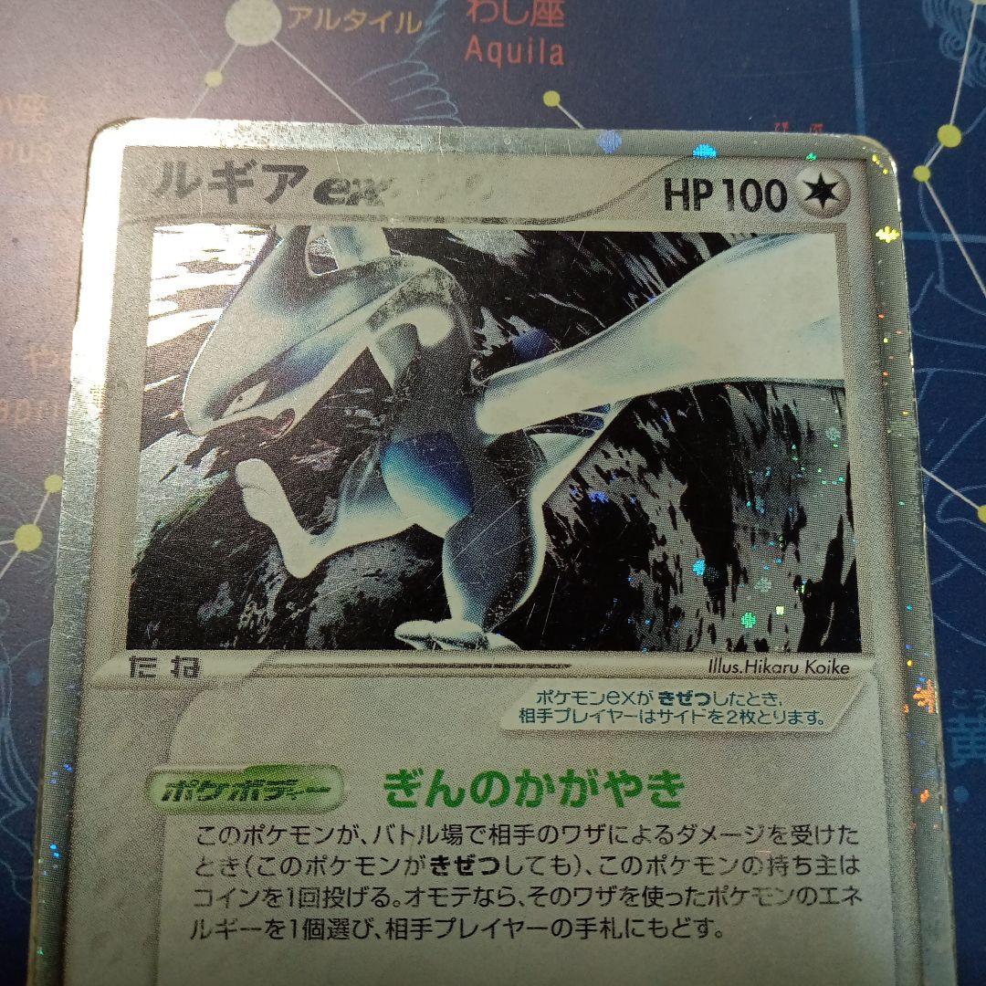 ま*様 【匿名配送】ルギアex 金の空　090/106　ポケモンカード　バリヤー