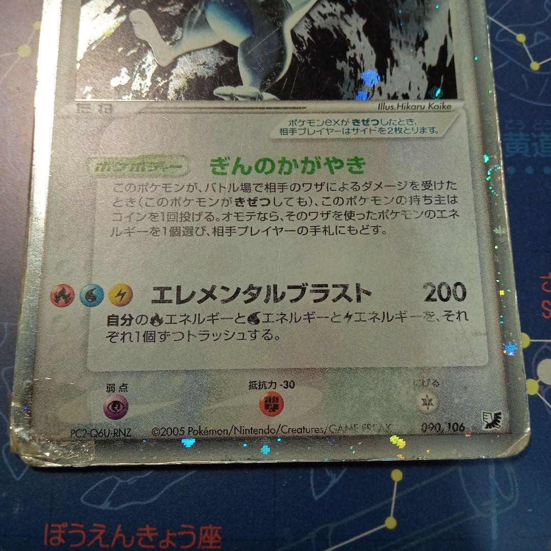 ま*様 【匿名配送】ルギアex 金の空　090/106　ポケモンカード　バリヤー