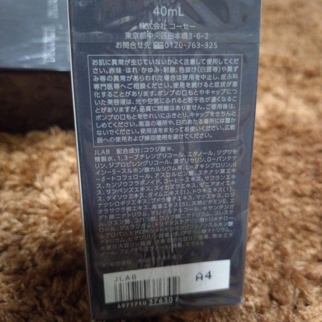 コーセー コスメデコルテ ホワイトロジスト 40mL 美容液*3