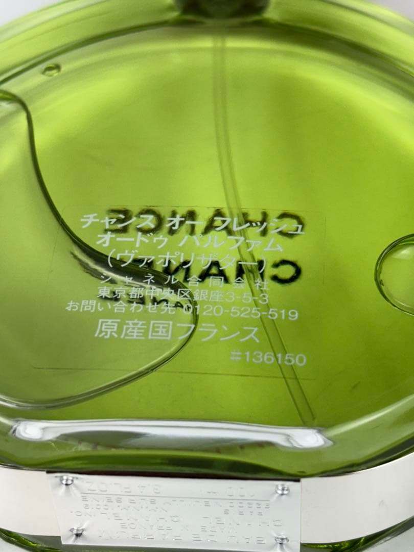 CHANEL CHANCE Eau Fraîche 100ml