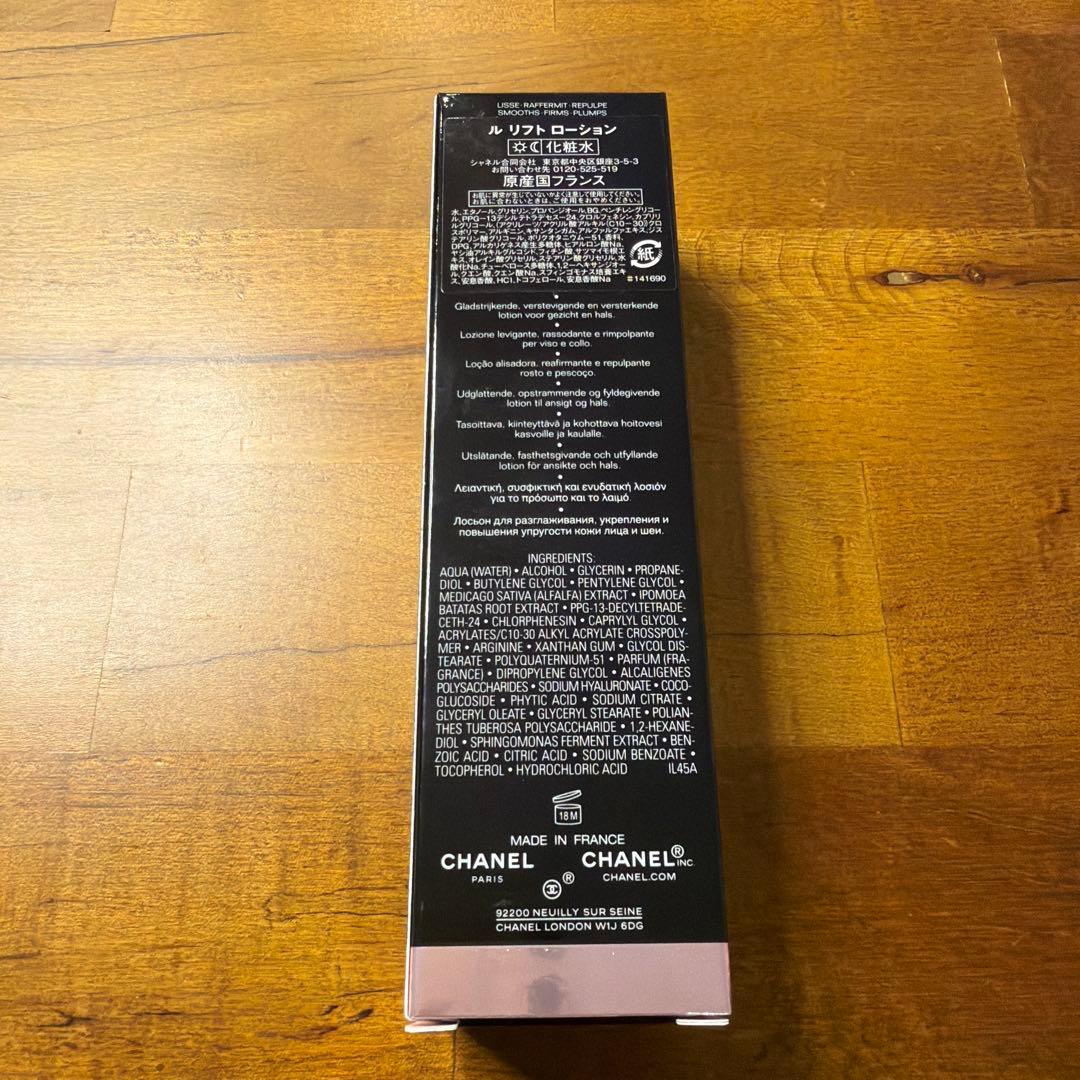 CHANEL LE LIFT ローション 150ml