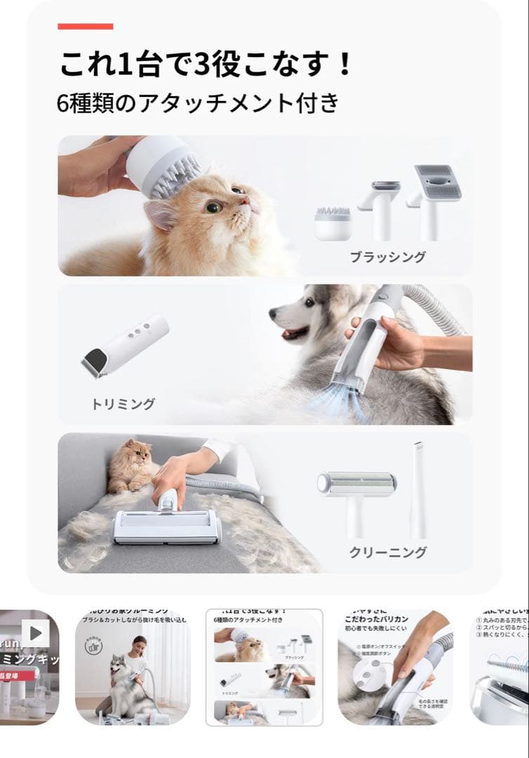 ペットグルーミングキット