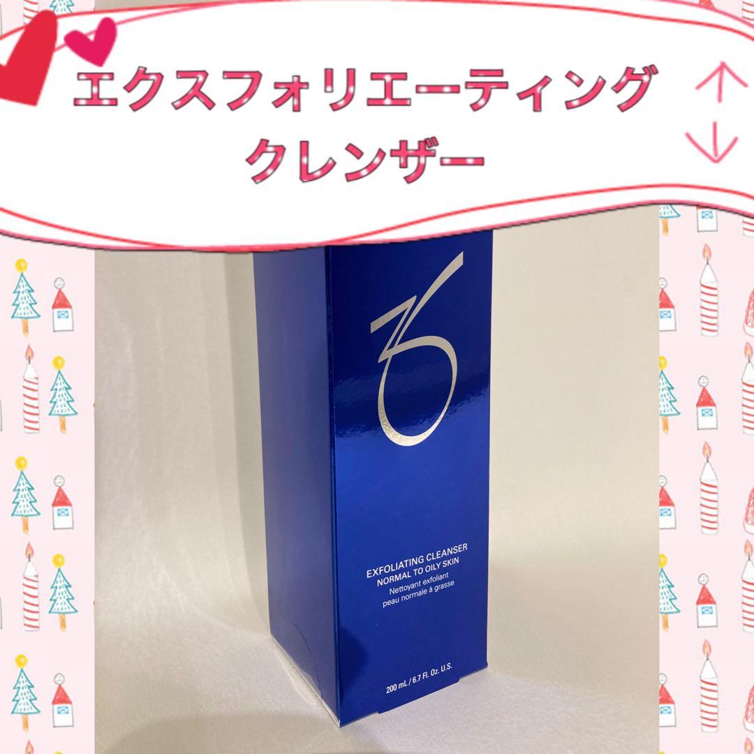 しゅん ゼオスキン 新品 エクスフォリエーティングクレンザー