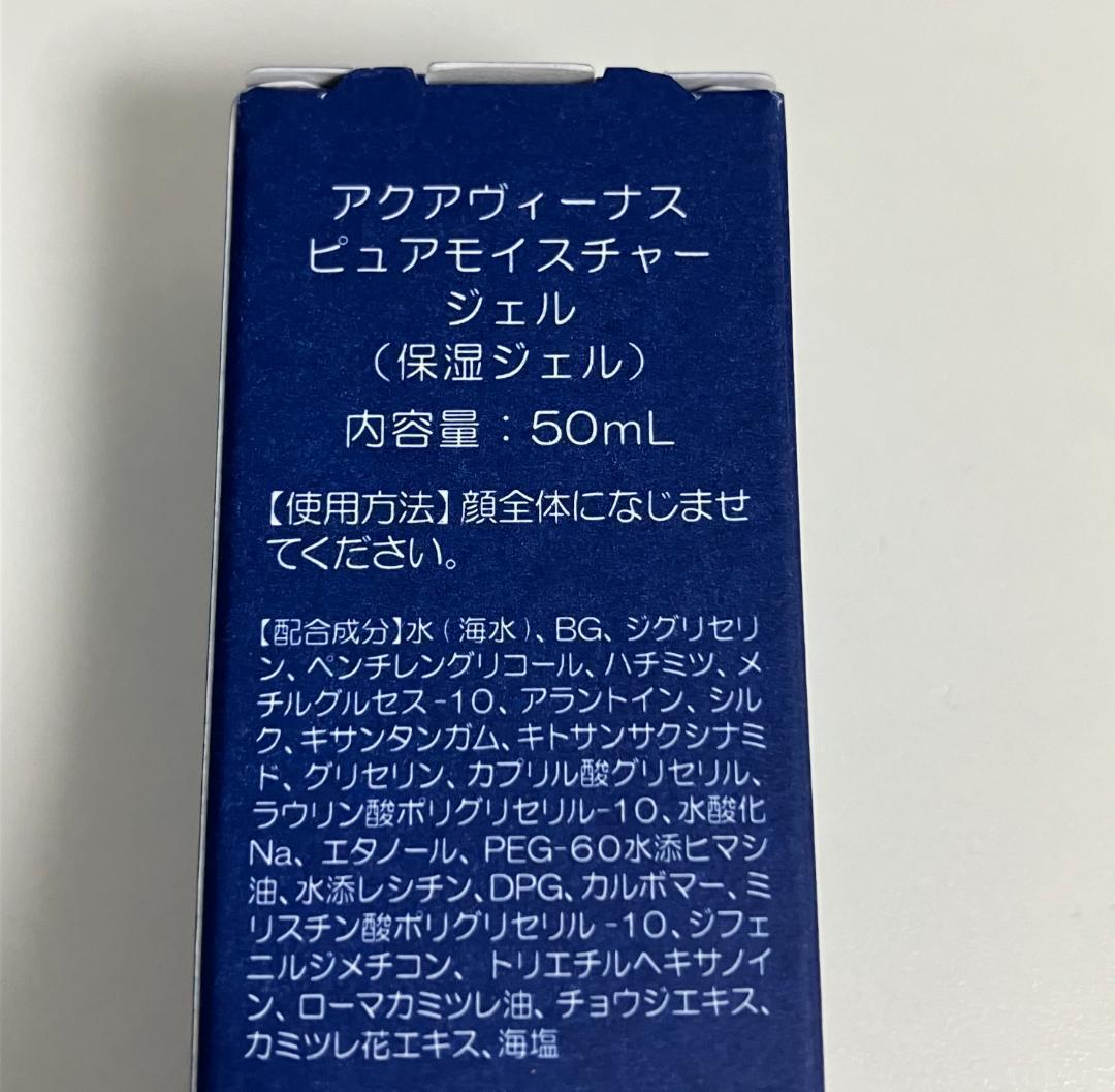 ドクターリセラ　アクアヴィーナス　ピュアモイスチャー ジェル　50ml