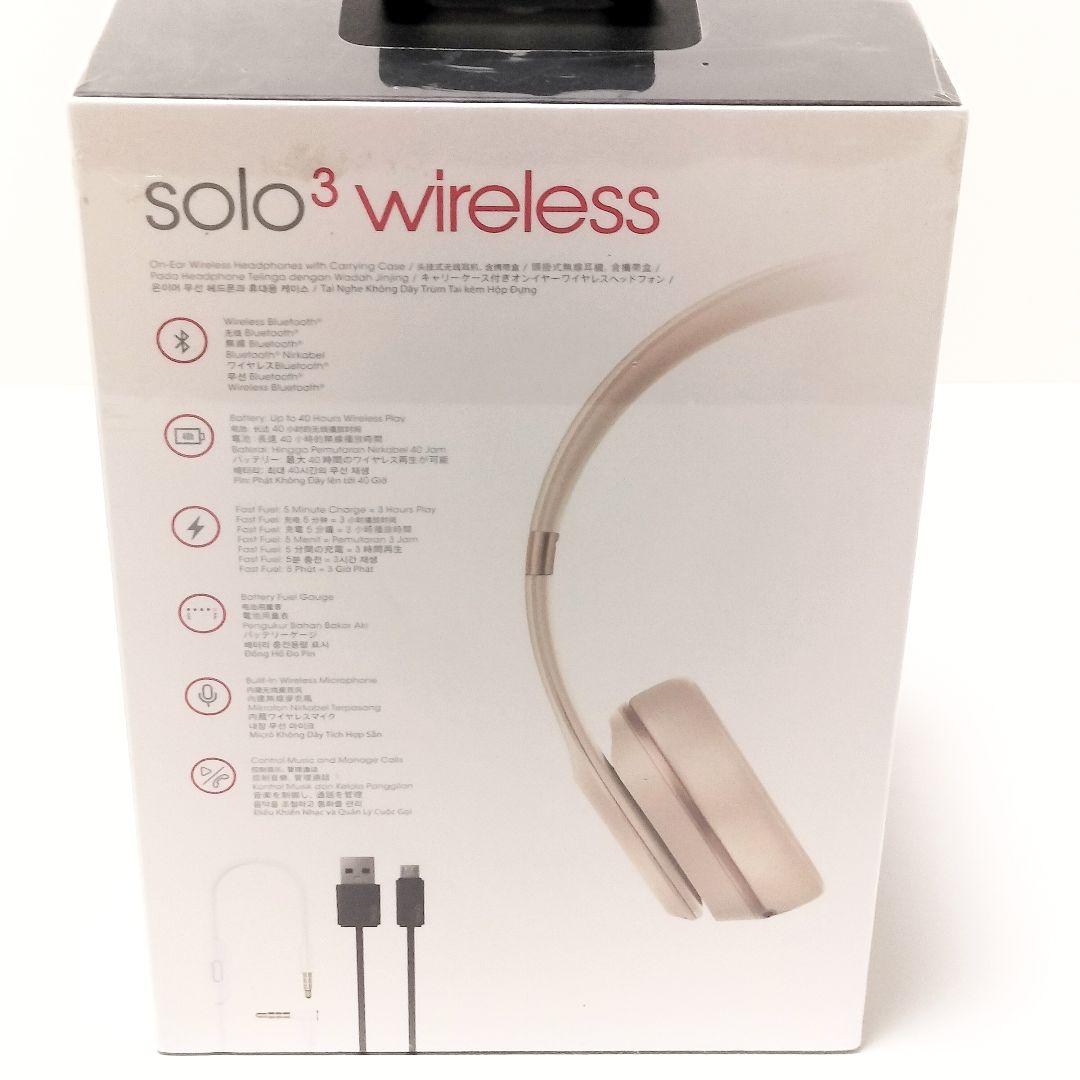 『新品未使用』beats solo 3 wireless マットゴールド 廃盤