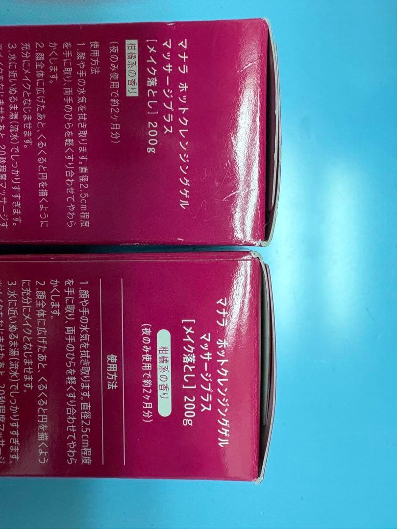 マナラ ホットクレンジングゲルマッサージプラス 新品2本