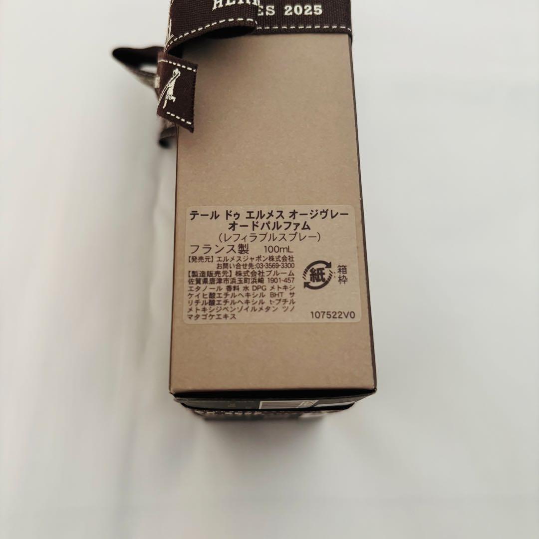 エルメス 100mL オードパルファム レフィラブルスプレー 香水