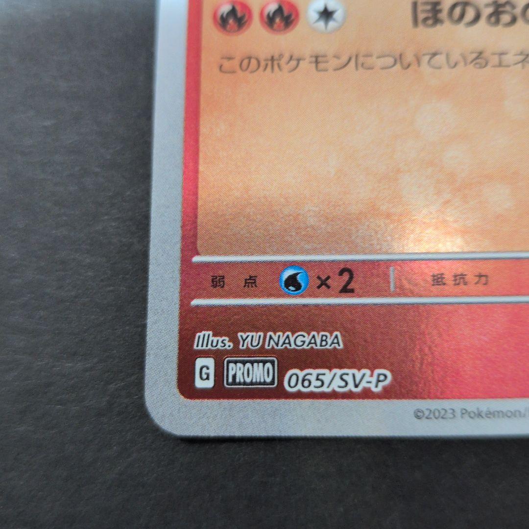 美品 ブースター YU NAGABA×ポケモンカード PROMO SV-P…