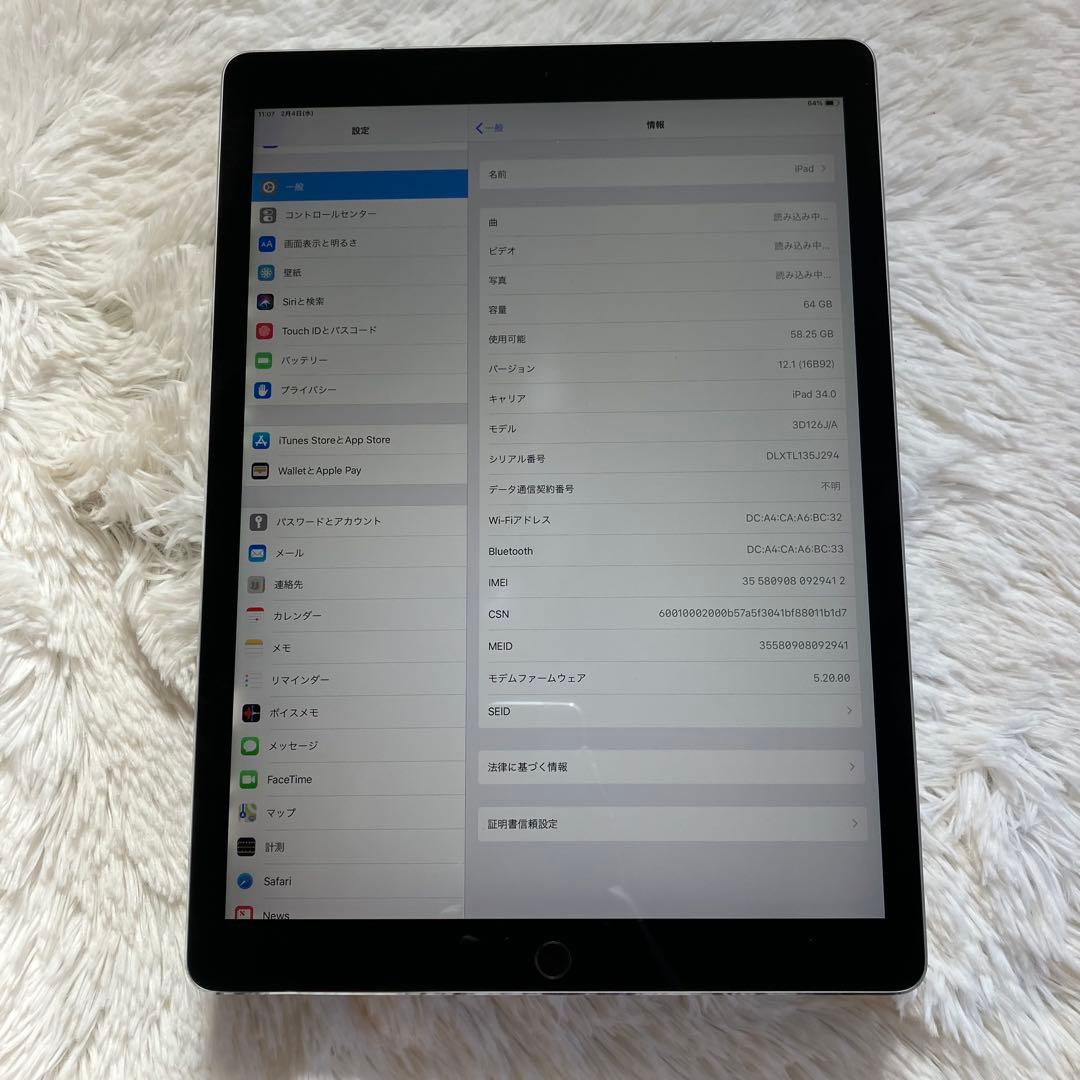 【1台限定価格】iPad Pro 12.9 64GB SIMフリー 【すぐ発送】