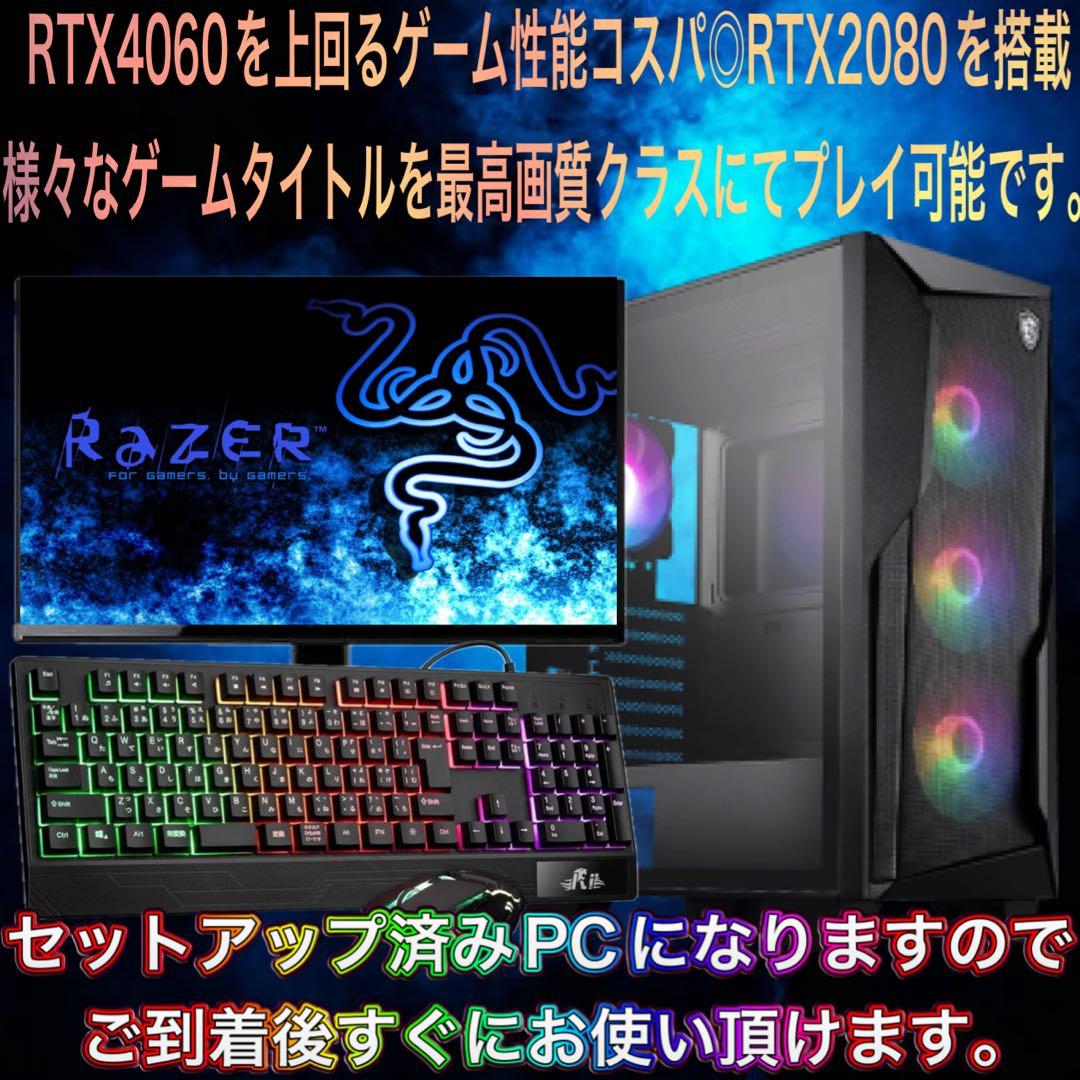 【ハイグレード】 Ryzen7&RTX2080搭載ゲーミングPCフルセット