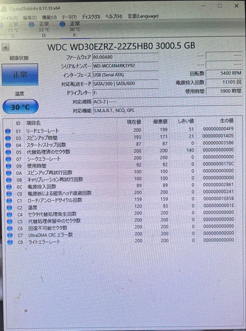 外付けハードディスク・ドライブ seagate 4tb WD 3tb HDD