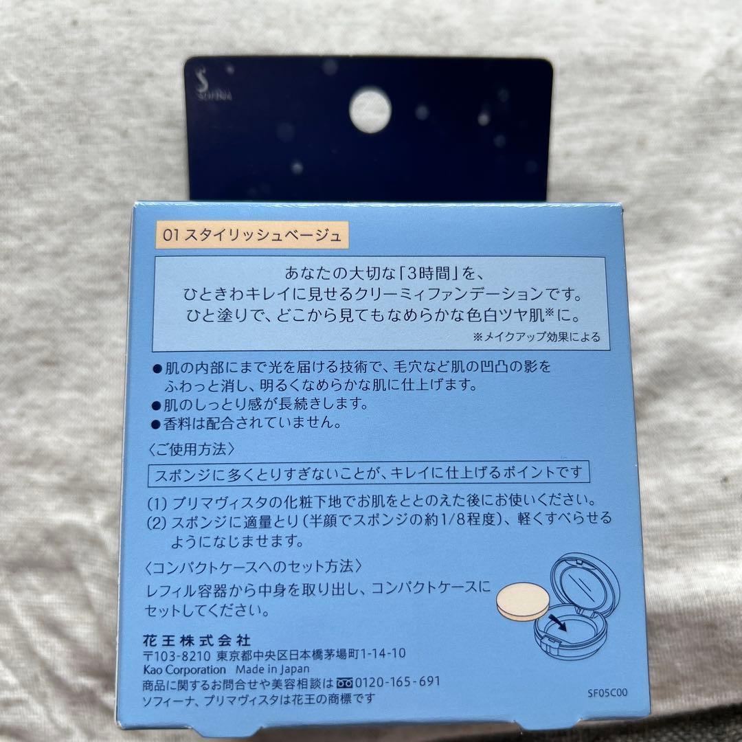 Primavista Dea 限定パウダーセット　おまとめ売り