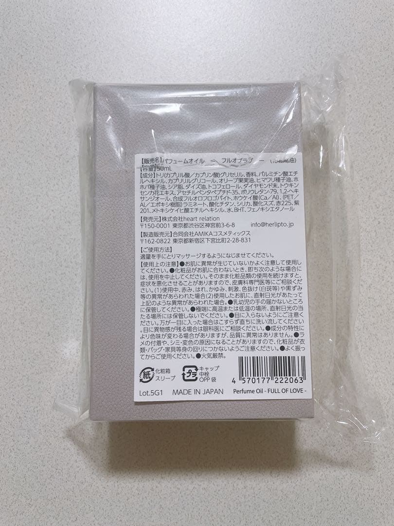 香水(女性用) herlipto beauty FULLOFLOVE Perfume Oil