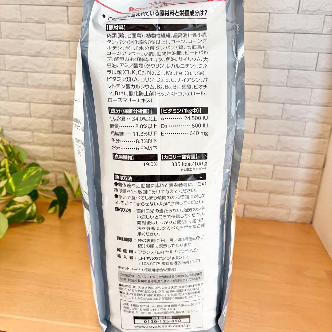 迅速発送　ロイヤルカナン 3kg FCN ライト ウェイト ケア 減量したい成猫
