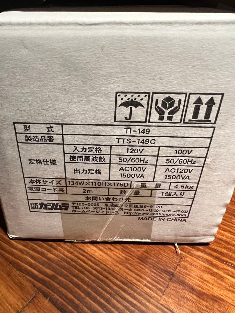 海外旅行用/変圧器/最終値下げセール/カシムラ アップダウントランス