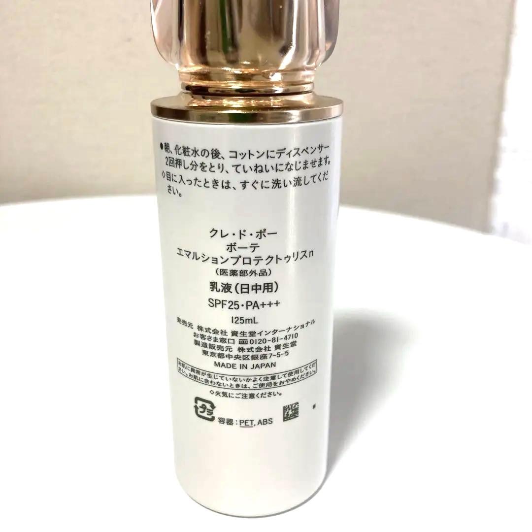 クレ・ド・ポー ボーテ エマルジョン プロテクテトゥリスn 125ml