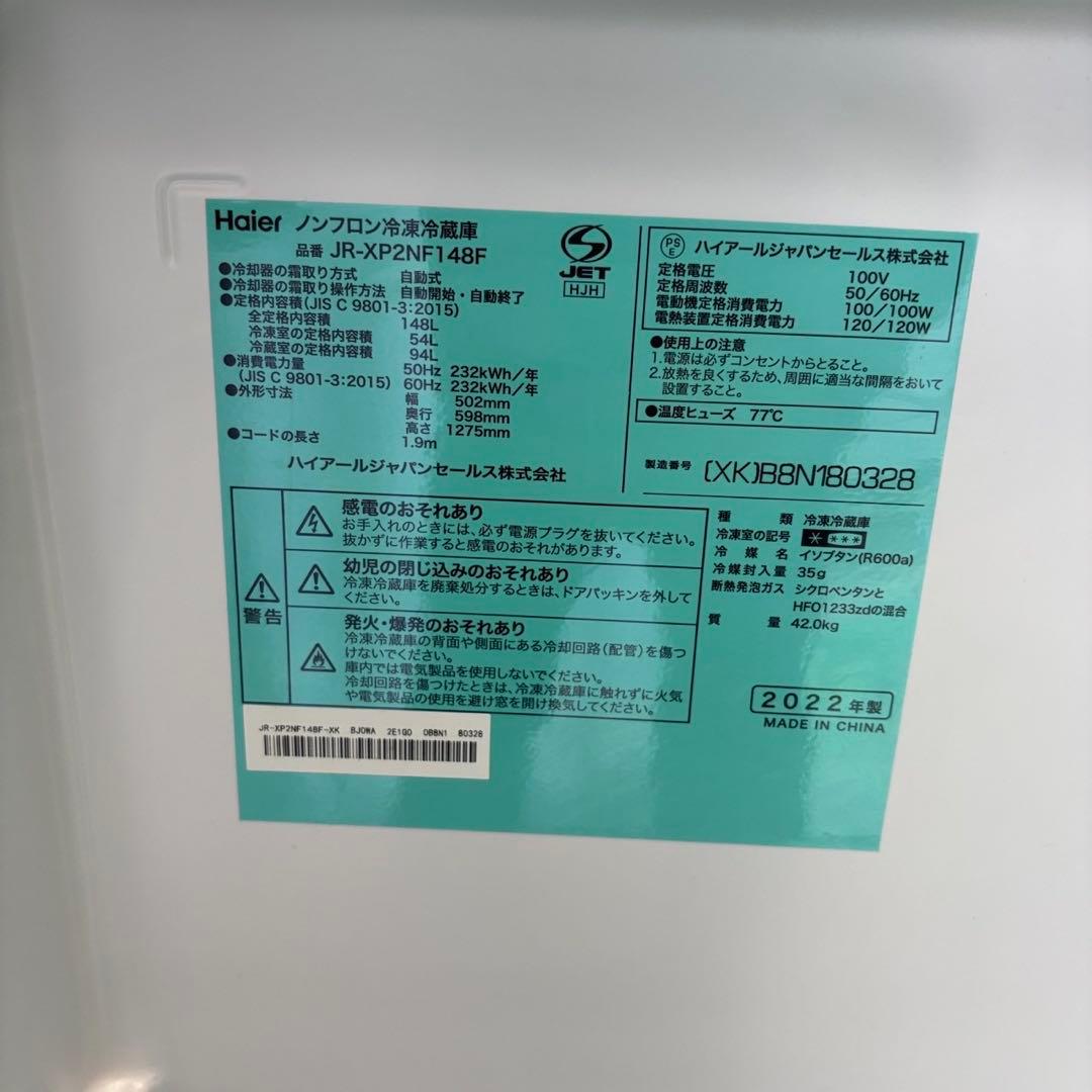 ❤️設置無料❤️　洗濯機　冷蔵庫　電子レンジ　Haier 　一人暮らし　家電セット