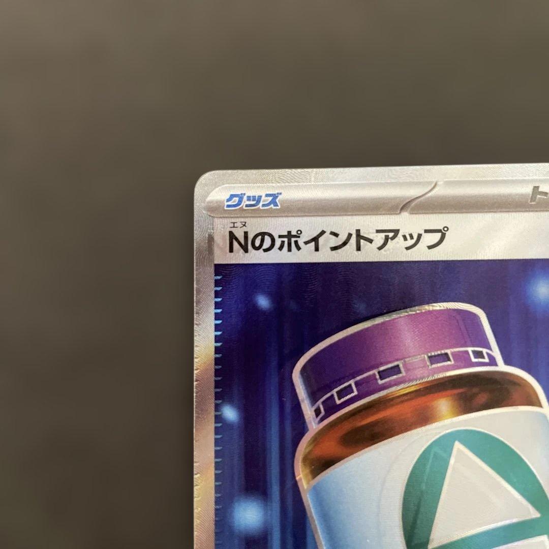右側SR加工なし Nのポイントアップ sr レリーフ 大幅ズレ エラー