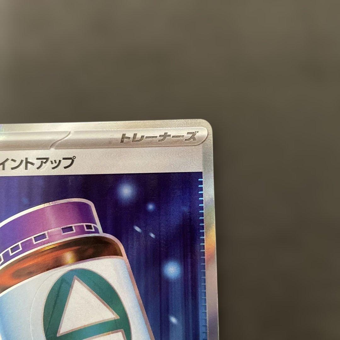 右側SR加工なし Nのポイントアップ sr レリーフ 大幅ズレ エラー