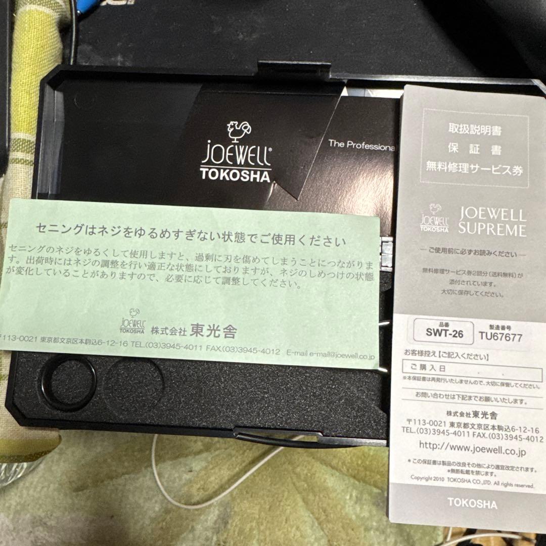 ジョーウェルスプリーム SWT-26（東光舎 jOEWELL) セニング