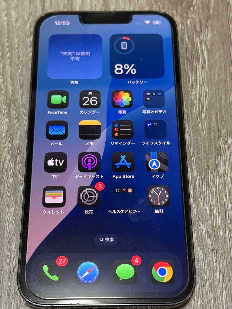 スマートフォン本体 Apple iPhone 13 Pro 256GB