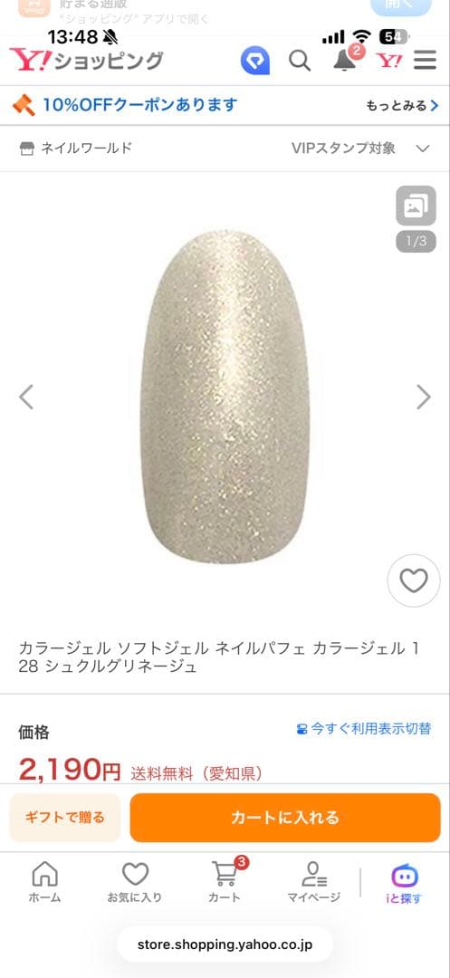 ネイルパフェジェル　アレルギー対応ジェルネイル　マグネット　まとめ売り　セット