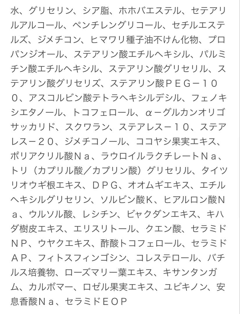 Revision リビジョン ダームプロテクト バリアディフェンス 新品未使用