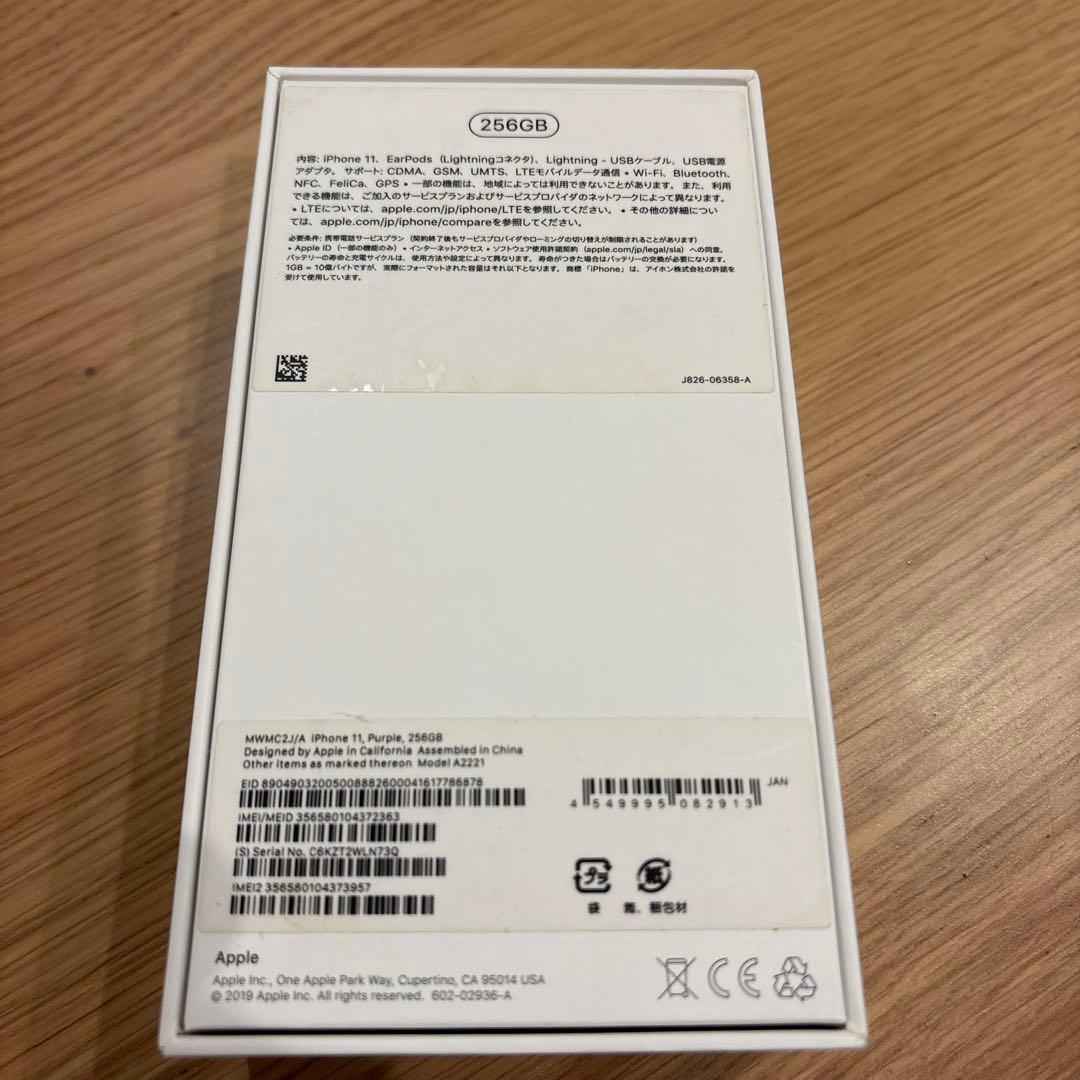 Apple iPhone11本体 パープル 256GB