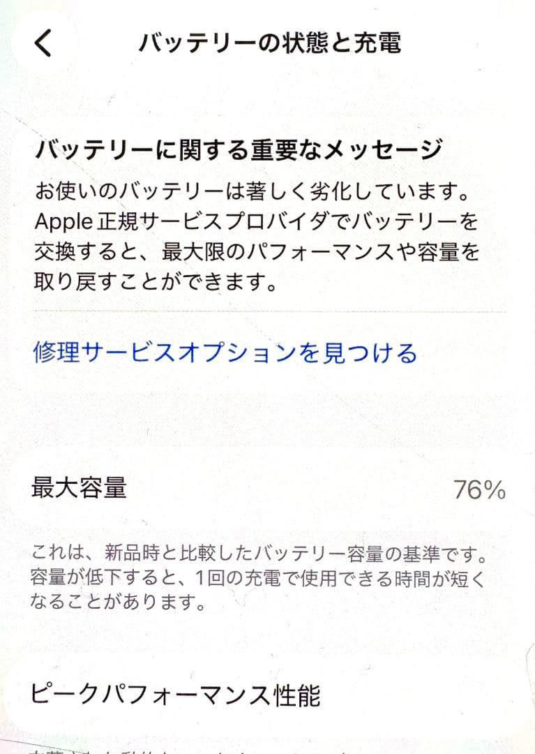 Apple iPhone 13 mini　ブラック 本体