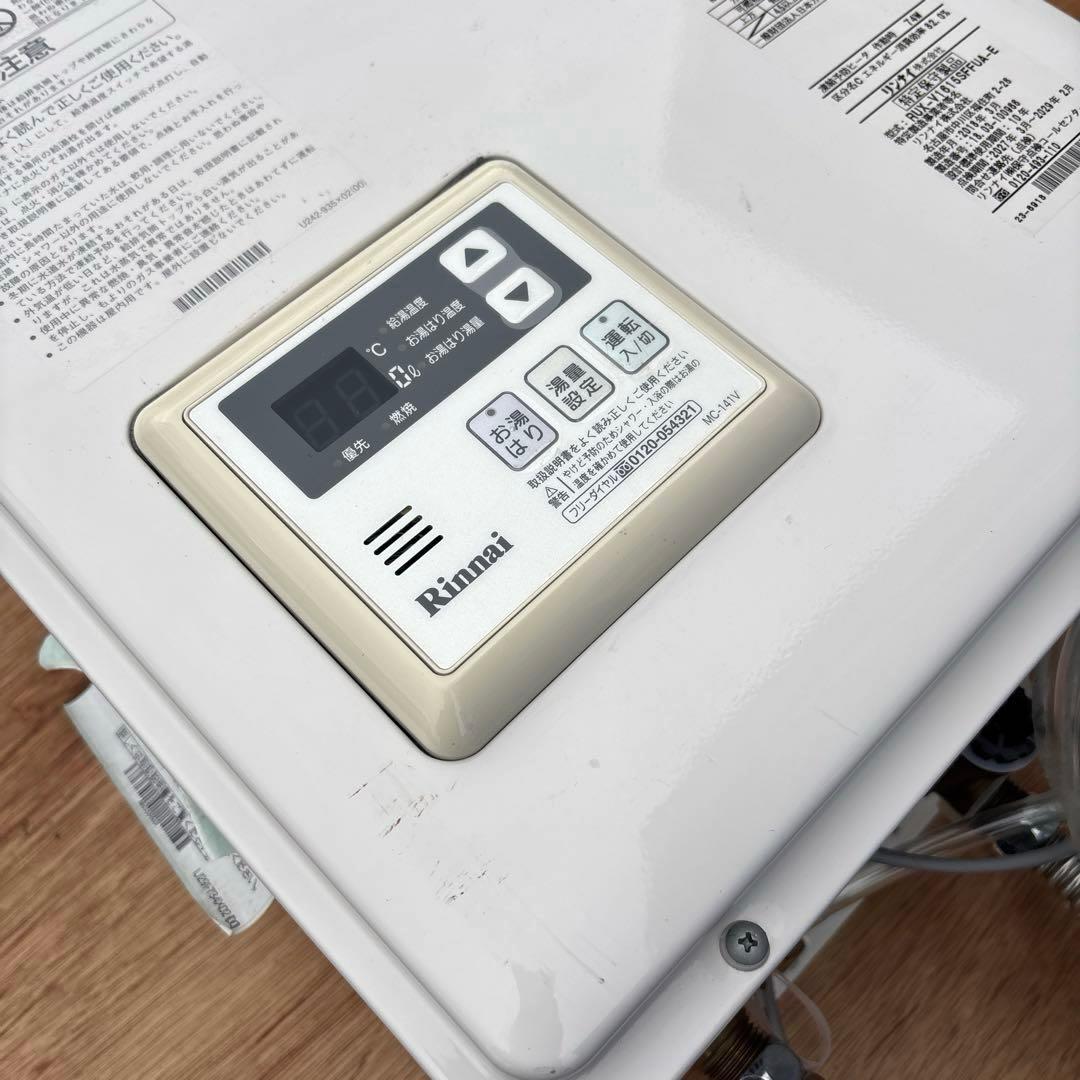 Rinnai リンナイ ガス給湯器 LPガス RUX-V1615SFFUA-E
