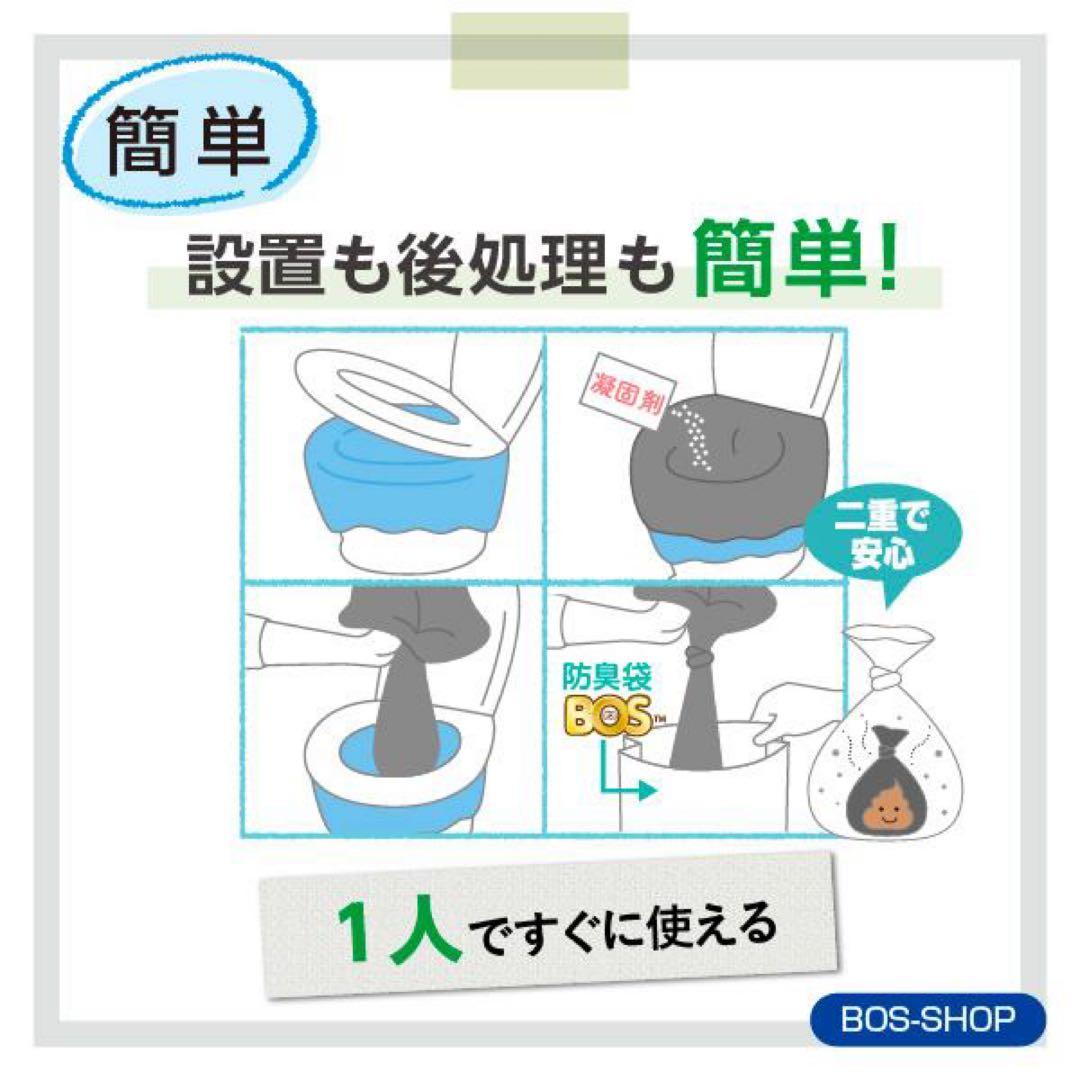 や*み様 BOS トイレ500回分 シート500枚　BOS袋500枚　汚物袋51