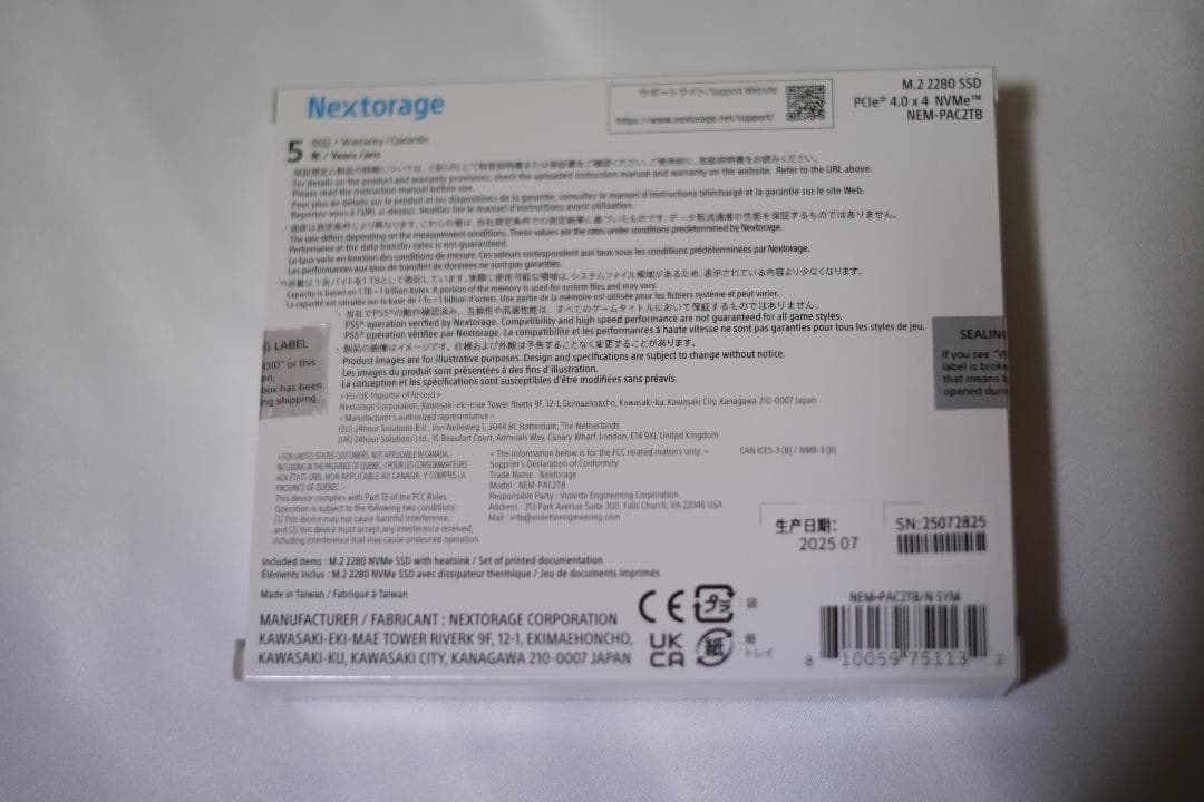 新品未使用　Nextorage 日本メーカー NEM-PAシリーズ 2TB