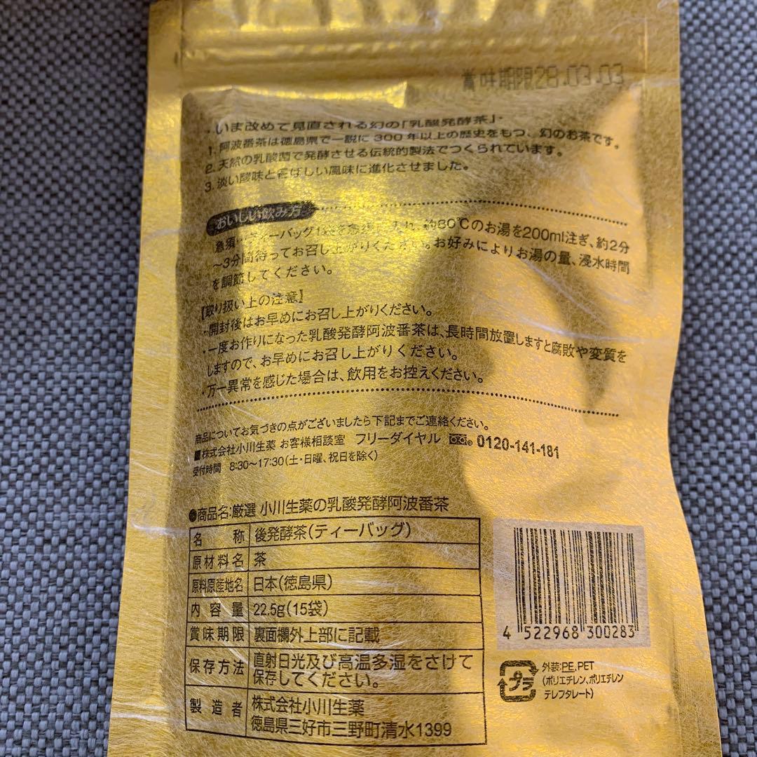 阿波晩茶 ティーバッグ 11こSALE！　賞味期限28/3/3