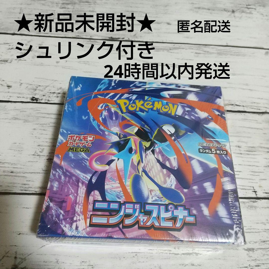 ポケカ MEGA ニンジャスピナー 拡張パック シュリンク付き