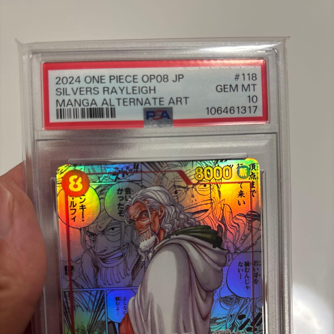 シルバーズ・レイリー #118 PSA10