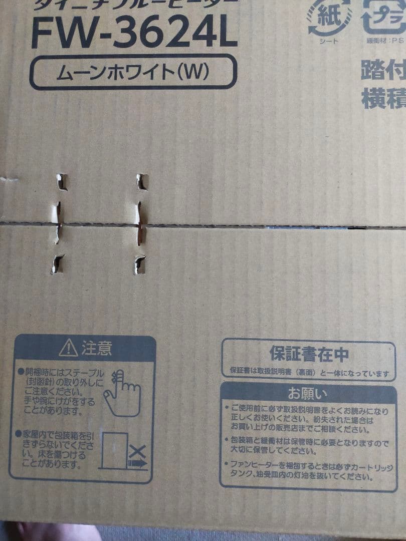 ダイニチ FW-3624L 石油ファンヒーター