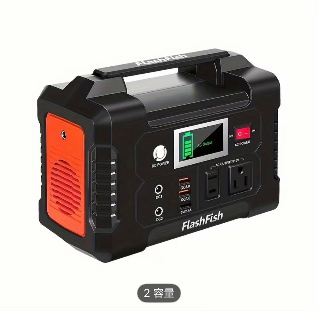 【200W】ポータブル電源　ソーラーパネル付きFlashFish40800mAh