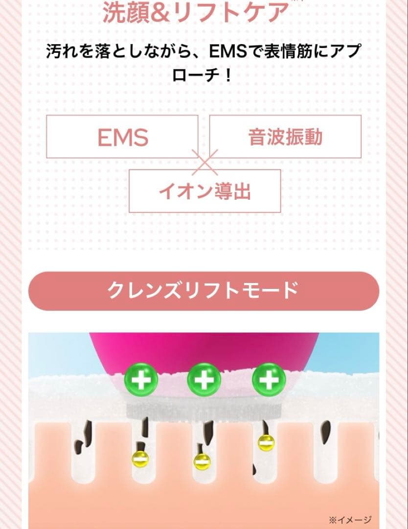 ミーゼ　クレンズリフト　ローズMS-70R