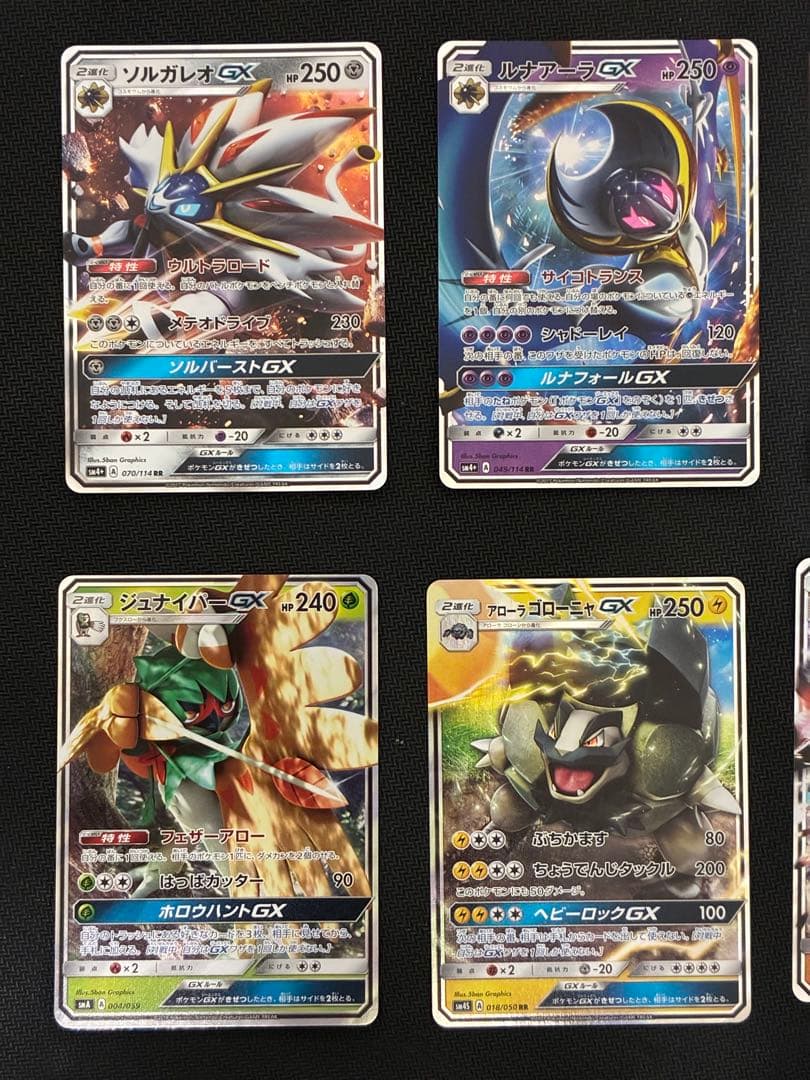ポケモンカードGX11枚まとめ売り