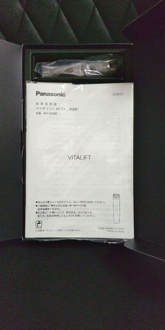 Panasonic バイタリフトRF EX EH-SR86-T