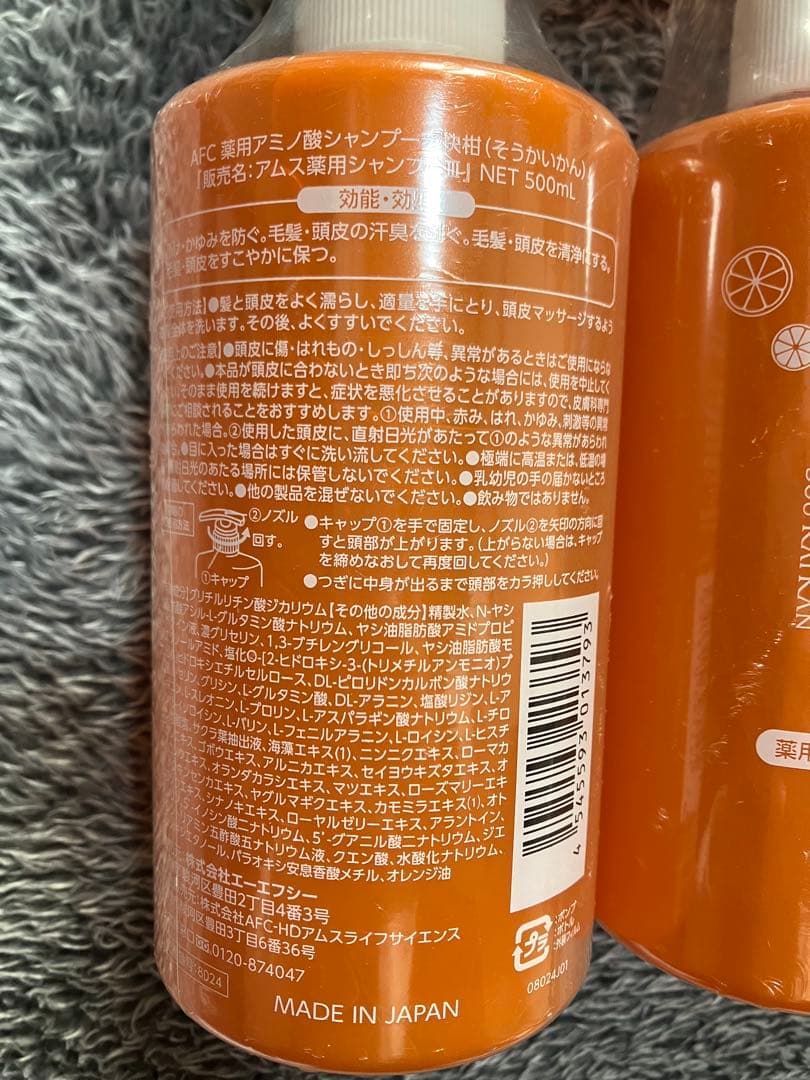 AFC 爽快柑 シャンプー 500ml 5本セット＋1本おまけ