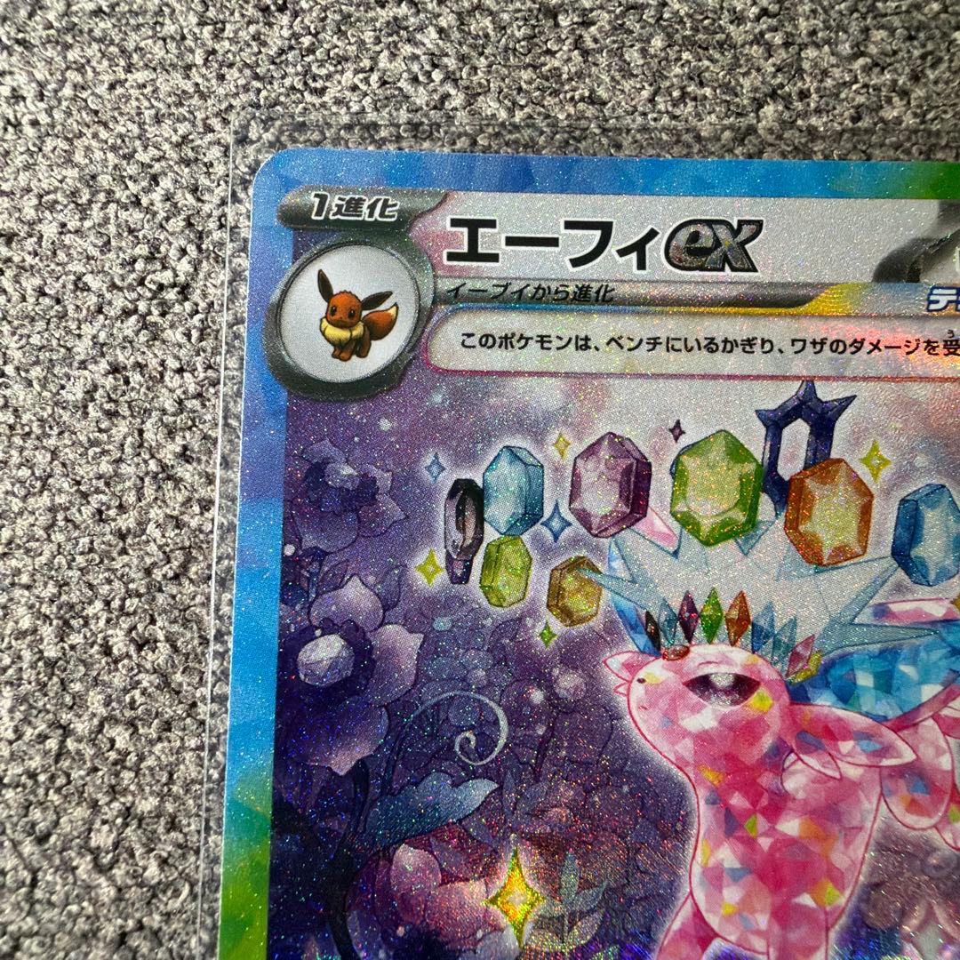 ポケモンカード テラスタルフェス エーフィーex SAR