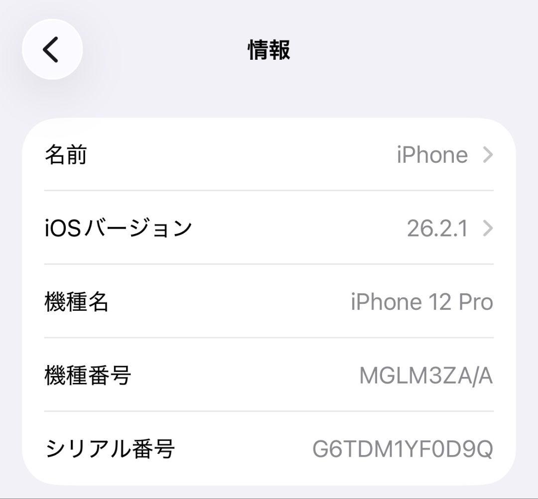 【美品】【箱つき】【海外版】iPhone 12 Pro SIMフリー 512GB