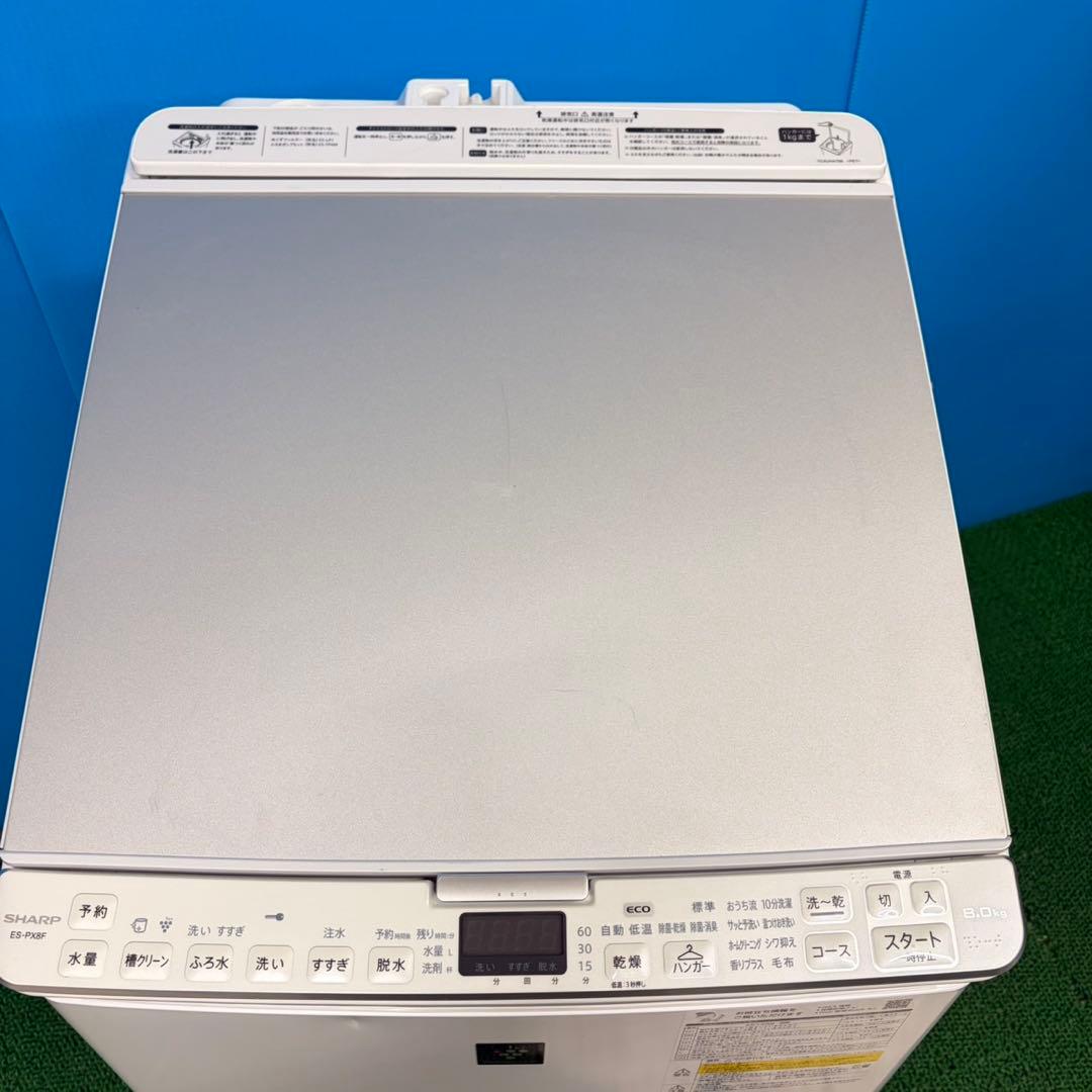 916 SHARP ヒーター乾燥　洗濯機　大型　8kg 4.5kg 超極美品