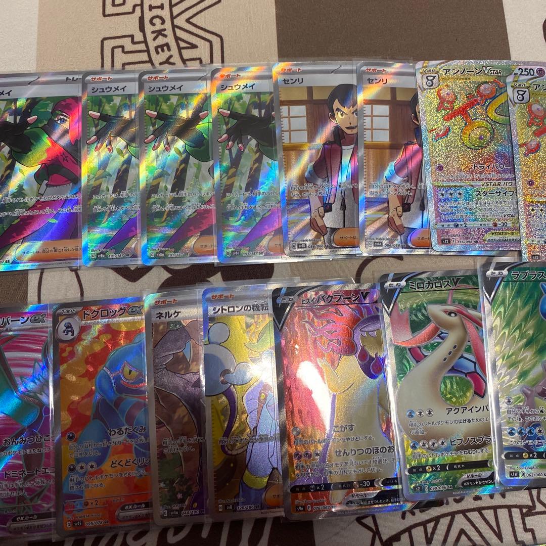 ポケモンカード SR SSR HR まとめ売り　33枚